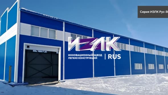Здание производственного назначения в Ступино. Серия: . Размеры: 12 х 50 х 6