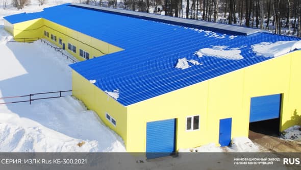 Быстровозводимое здание коровника. Серия: ИЗЛК РУС КБ-300.2021. Размеры: ш 21  х д 72 х в 4,5 м 